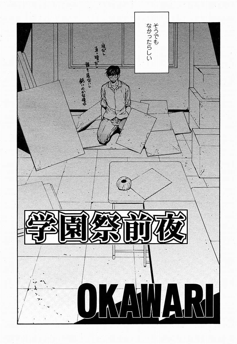 COMIC Momohime 2004-10 - Page 32