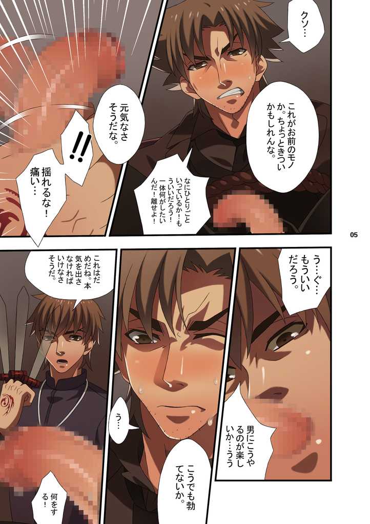 [Sugartiger] NEW OR OLD (Fate/Zero) - Page 4