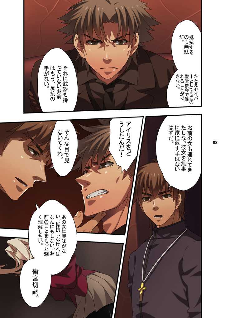 [Sugartiger] NEW OR OLD (Fate/Zero) - Page 6