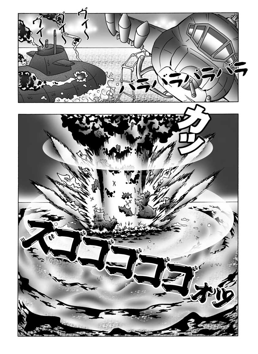 [Miraiya (Asari Shimeji)] Bumbling Detective Conan - File 7: The Case of Code Name 0017 (Detective Conan) - Page 17