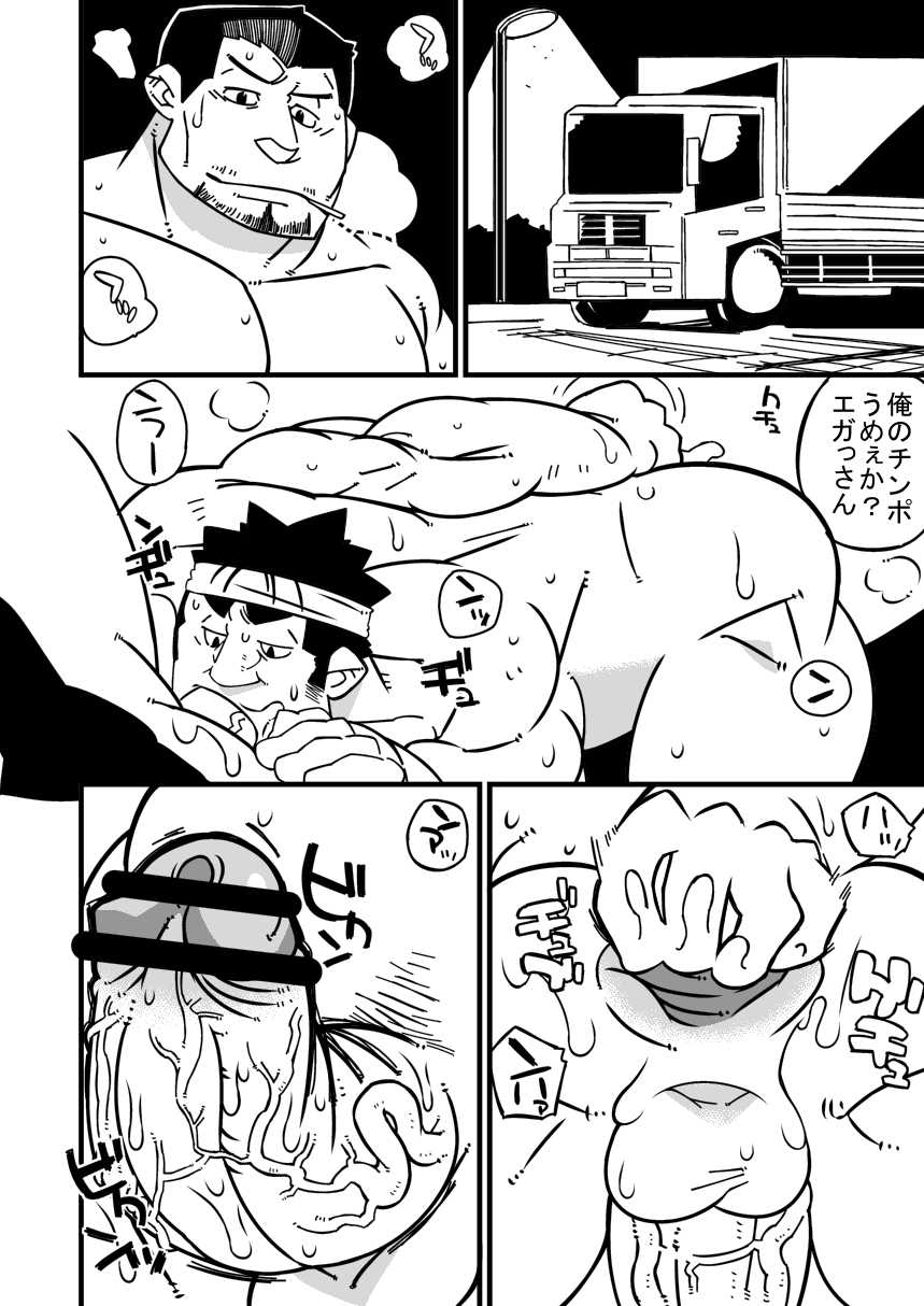 (C79) [Kemonoya (Ushigami Mitsuki)] Osu! 04 - Page 2