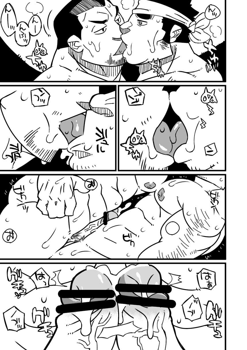 (C79) [Kemonoya (Ushigami Mitsuki)] Osu! 04 - Page 5