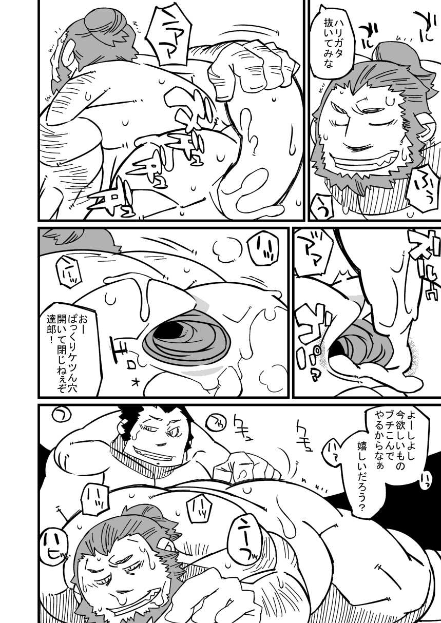 (C79) [Kemonoya (Ushigami Mitsuki)] Osu! 04 - Page 15