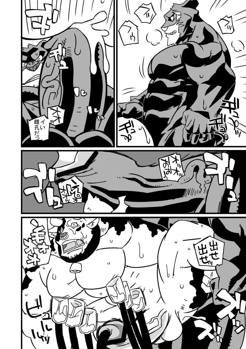 (C79) [Kemonoya (Ushigami Mitsuki)] Osu! 04 - Page 21