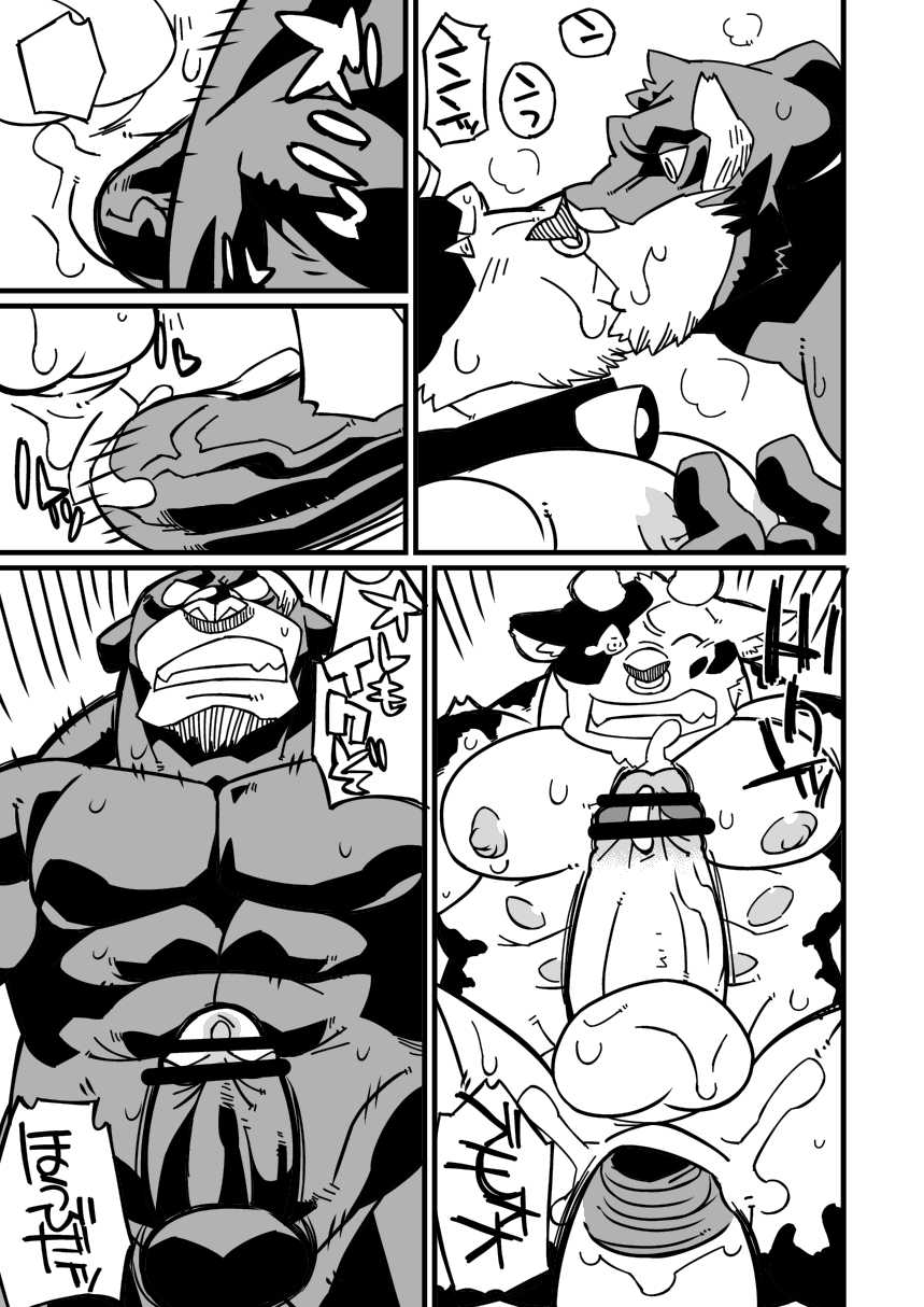 (C79) [Kemonoya (Ushigami Mitsuki)] Osu! 04 - Page 24