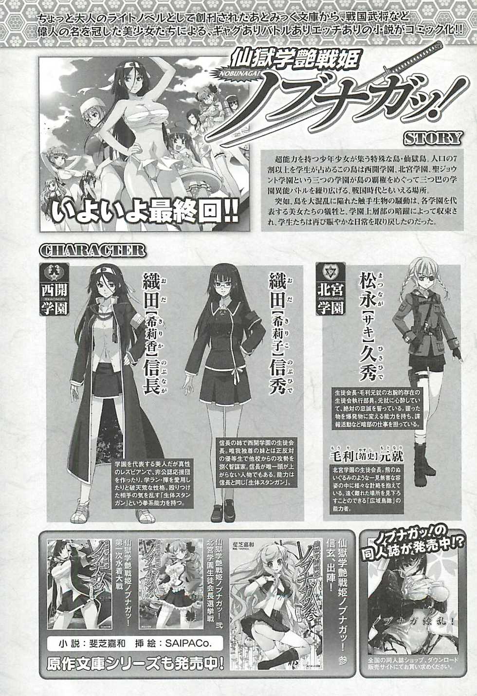 [Kazuma Muramasa]Lightning Warrior Raidy - Evil Purifying Lightning Ch. 5[chinese] - Page 22