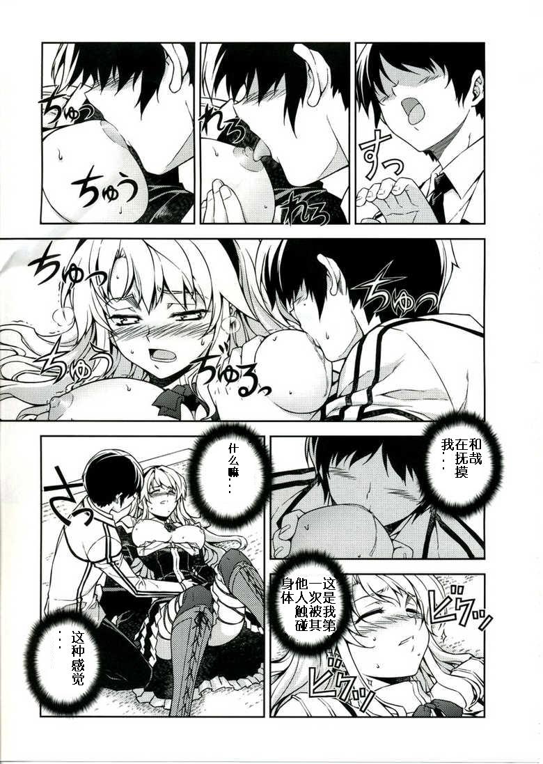 (C75) [CDPA (Various)] CROSS MAKE (Freezing, Unbalance x2) [Chinese] [數字君漢化] - Page 14