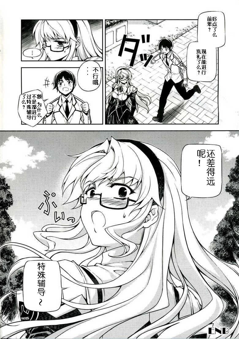 (C75) [CDPA (Various)] CROSS MAKE (Freezing, Unbalance x2) [Chinese] [數字君漢化] - Page 17