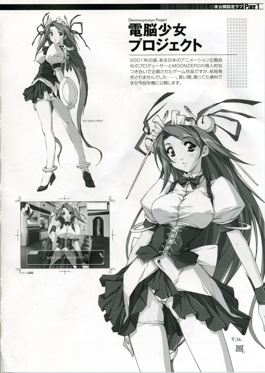 (C75) [CDPA (Various)] CROSS MAKE (Freezing, Unbalance x2) [Chinese] [數字君漢化] - Page 27