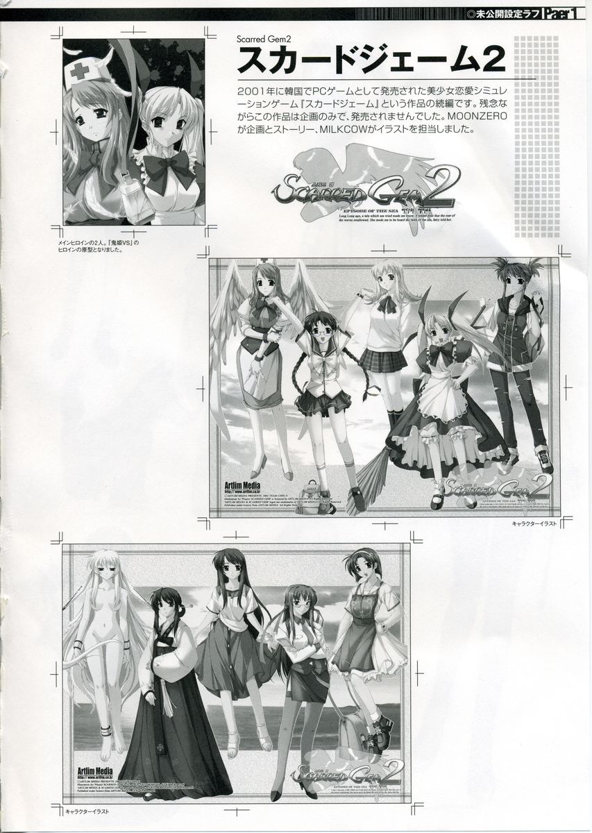 (C75) [CDPA (Various)] CROSS MAKE (Freezing, Unbalance x2) [Chinese] [數字君漢化] - Page 29