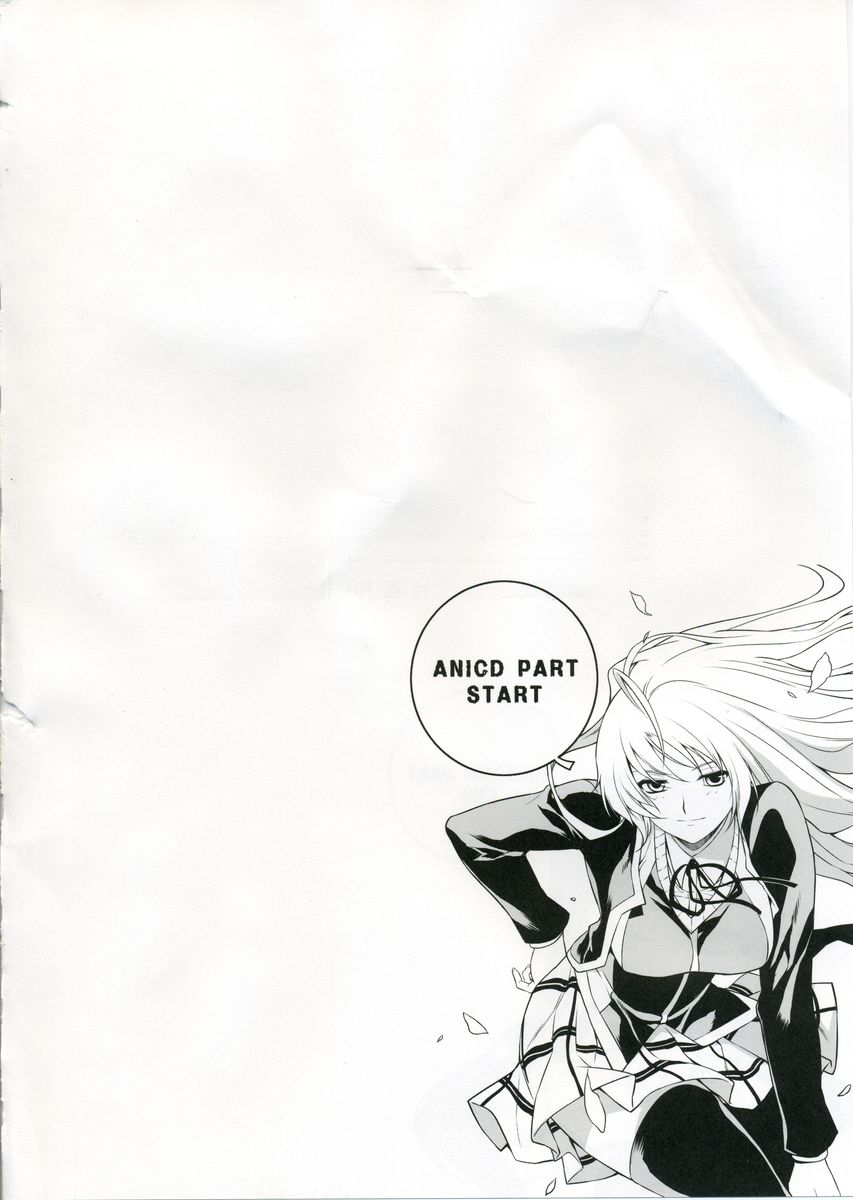 (C75) [CDPA (Various)] CROSS MAKE (Freezing, Unbalance x2) [Chinese] [數字君漢化] - Page 31