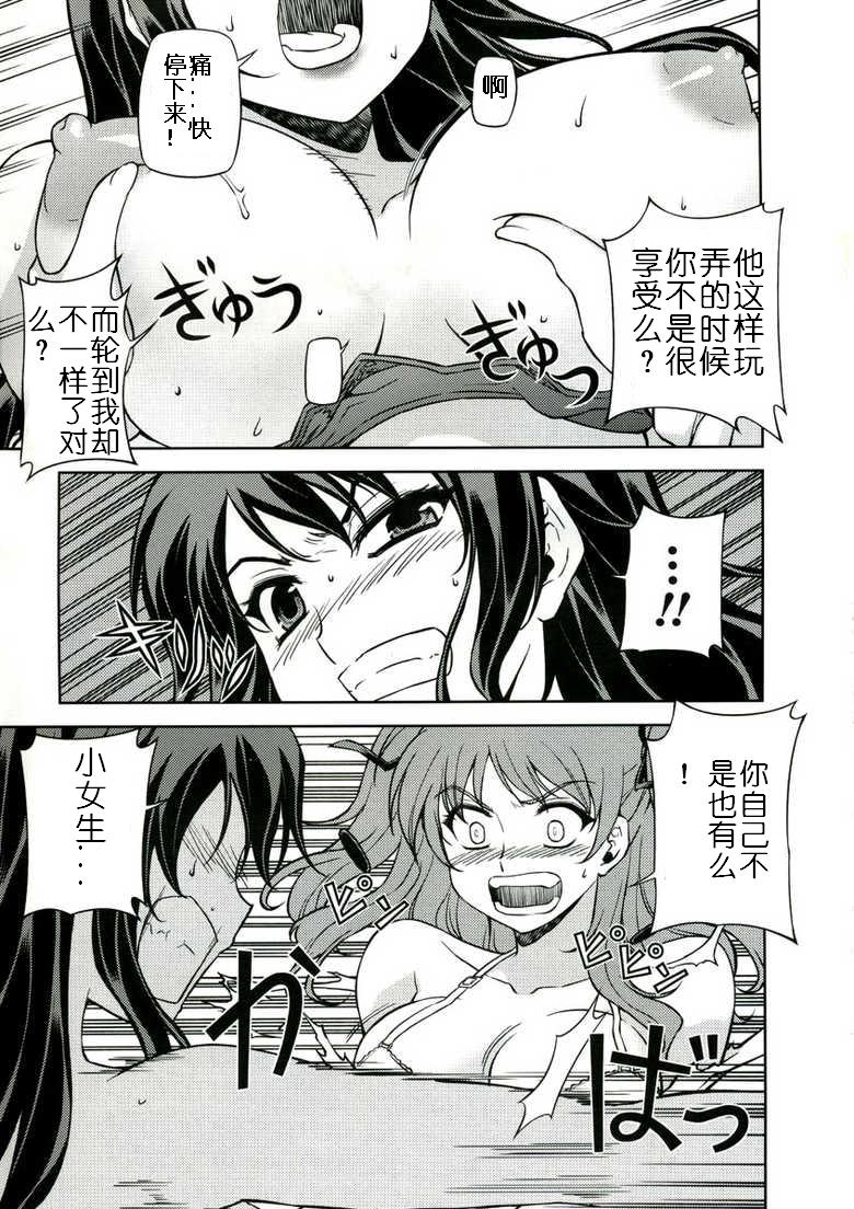 (C75) [CDPA (Various)] CROSS MAKE (Freezing, Unbalance x2) [Chinese] [數字君漢化] - Page 40