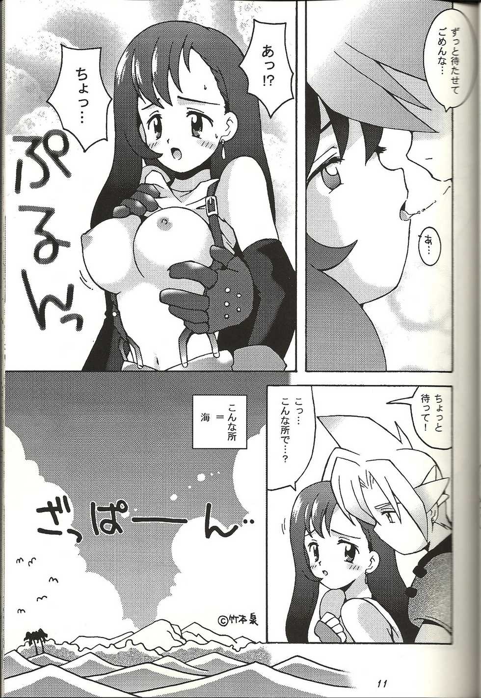 (CR21) [Bakuhatsu BRS. (B.Tarou)] Renai Shiyou (Final Fantasy VII) - Page 10