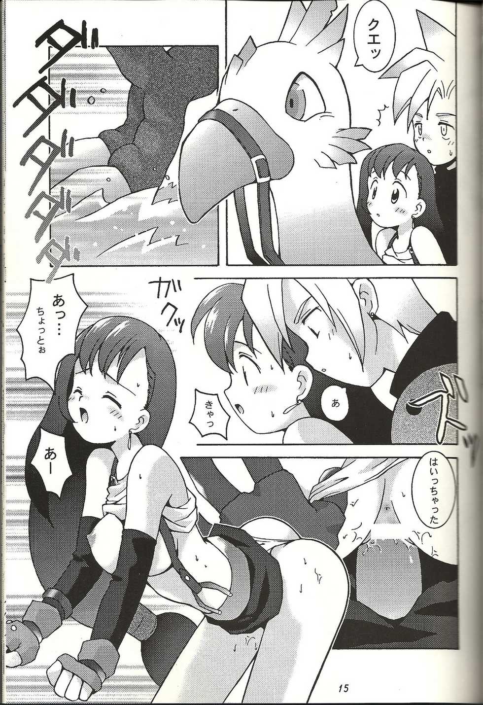 (CR21) [Bakuhatsu BRS. (B.Tarou)] Renai Shiyou (Final Fantasy VII) - Page 14