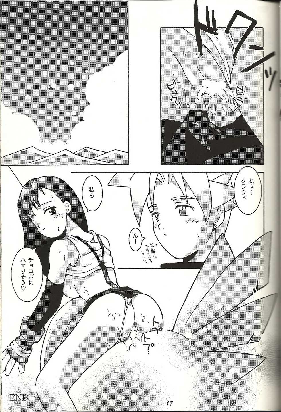 (CR21) [Bakuhatsu BRS. (B.Tarou)] Renai Shiyou (Final Fantasy VII) - Page 17