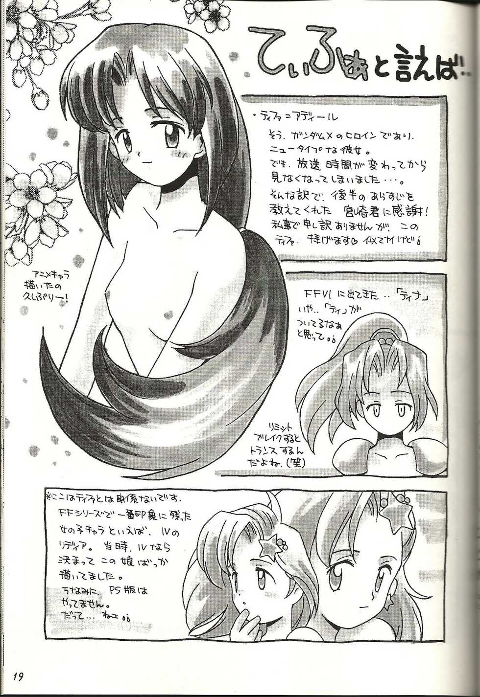 (CR21) [Bakuhatsu BRS. (B.Tarou)] Renai Shiyou (Final Fantasy VII) - Page 19