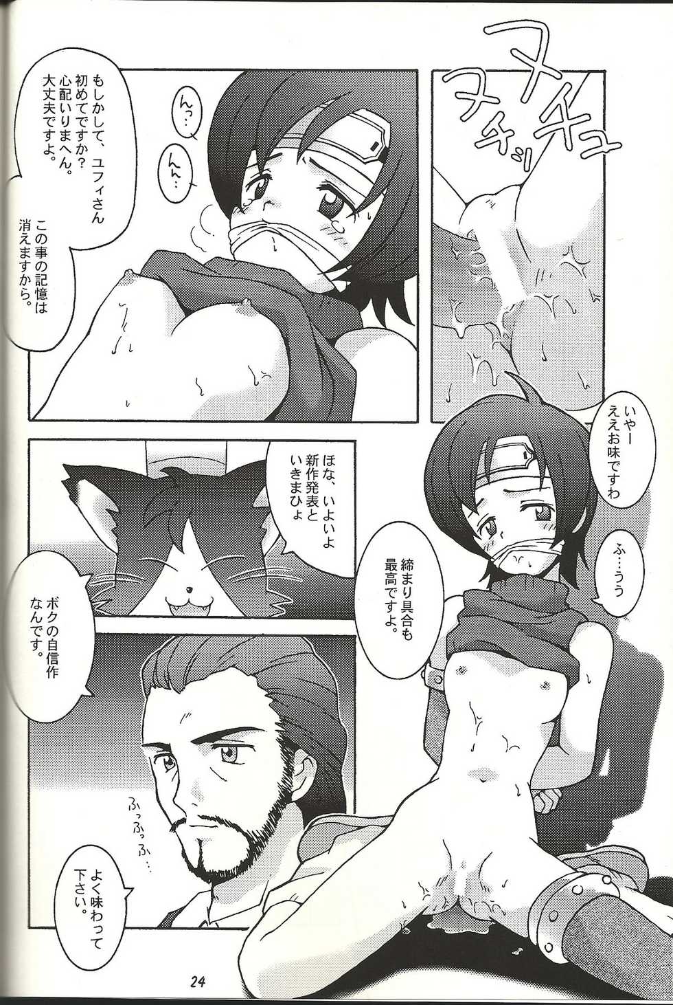 (CR21) [Bakuhatsu BRS. (B.Tarou)] Renai Shiyou (Final Fantasy VII) - Page 24