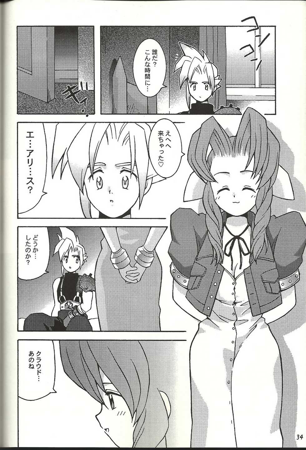 (CR21) [Bakuhatsu BRS. (B.Tarou)] Renai Shiyou (Final Fantasy VII) - Page 34