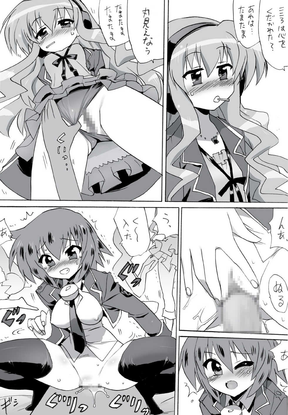 [Pride Zero] Milky Slave (Tantei Opera Milky Holmes) - Page 23
