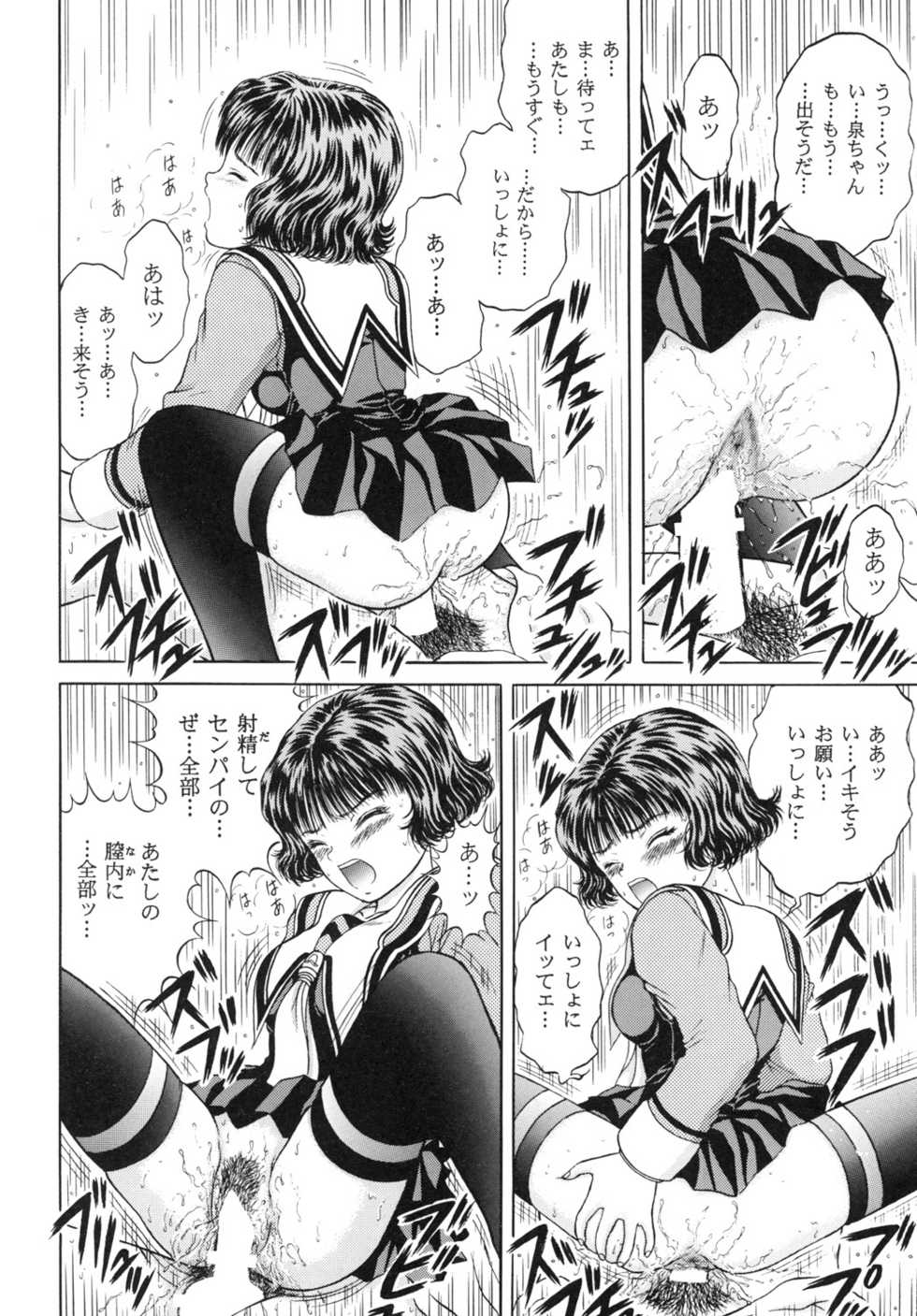 (CR25) [D'Erlanger (Yamazaki Show)] Strawberry Shake (I''s) - Page 8
