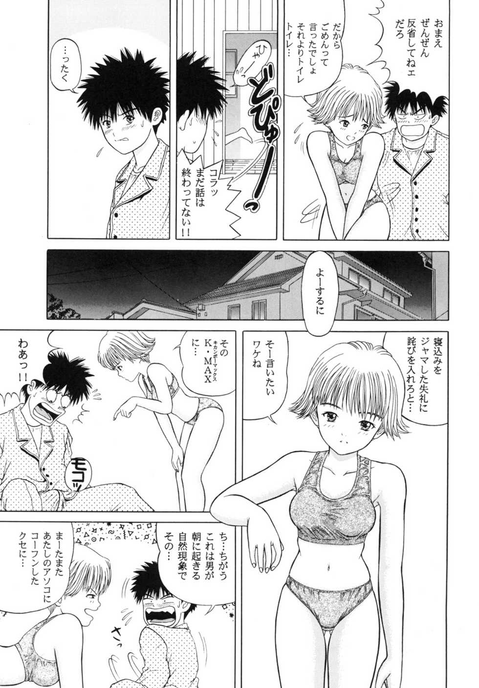 (CR25) [D'Erlanger (Yamazaki Show)] Strawberry Shake (I''s) - Page 14