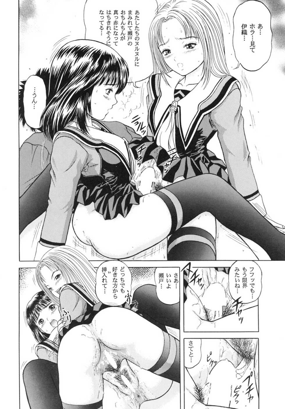 (CR25) [D'Erlanger (Yamazaki Show)] Strawberry Shake (I''s) - Page 28