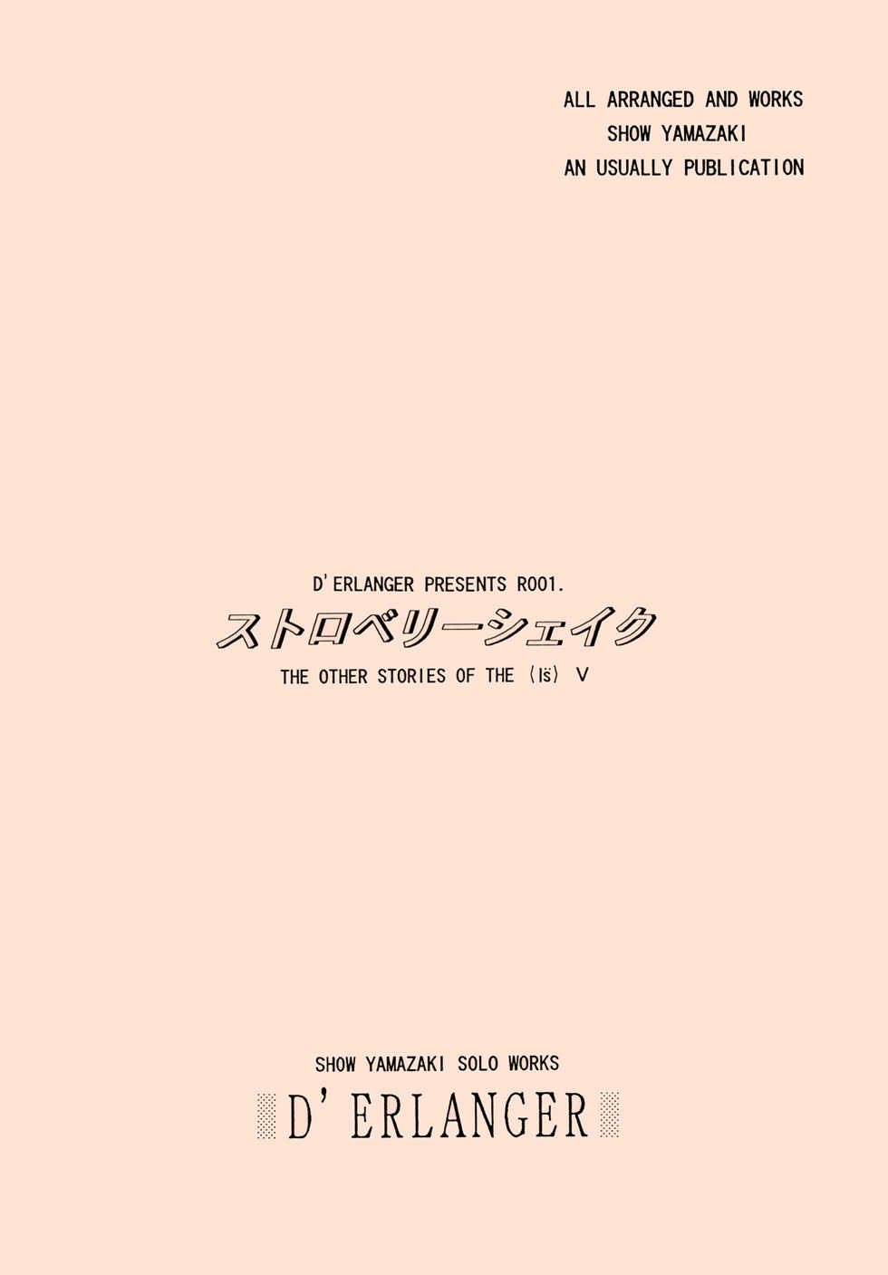 (CR25) [D'Erlanger (Yamazaki Show)] Strawberry Shake (I''s) - Page 32