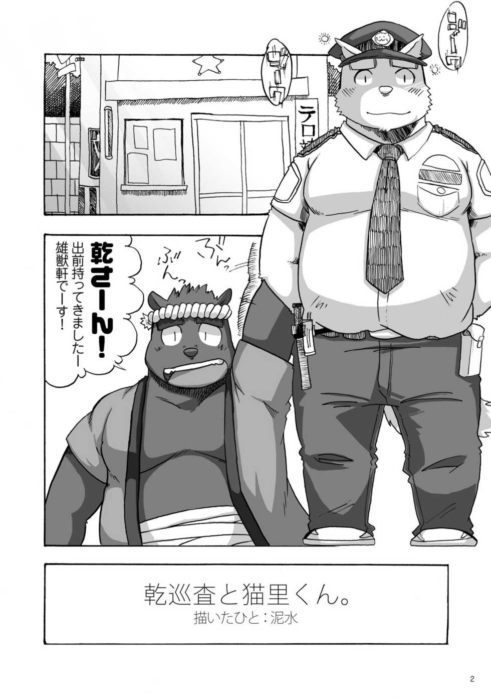 [Nostalgic Syndrome (Various)] WORKING!! [Digital] - Page 3