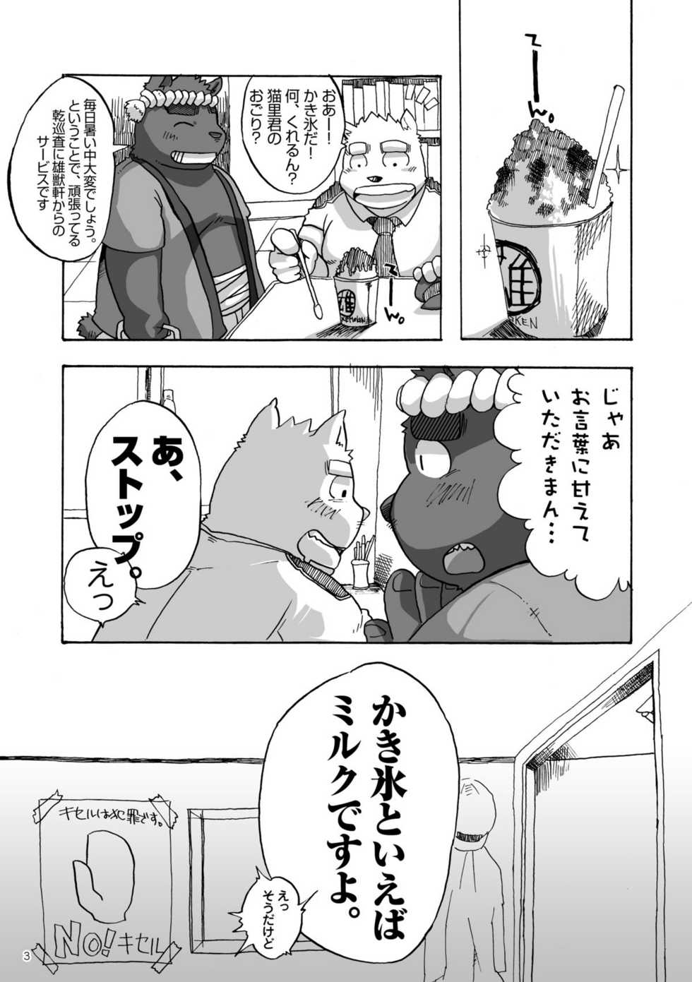 [Nostalgic Syndrome (Various)] WORKING!! [Digital] - Page 4