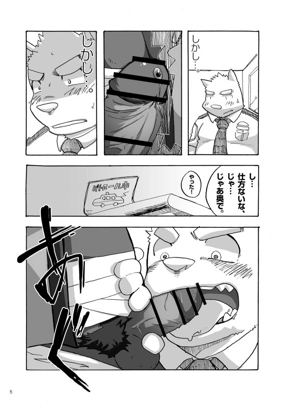 [Nostalgic Syndrome (Various)] WORKING!! [Digital] - Page 6