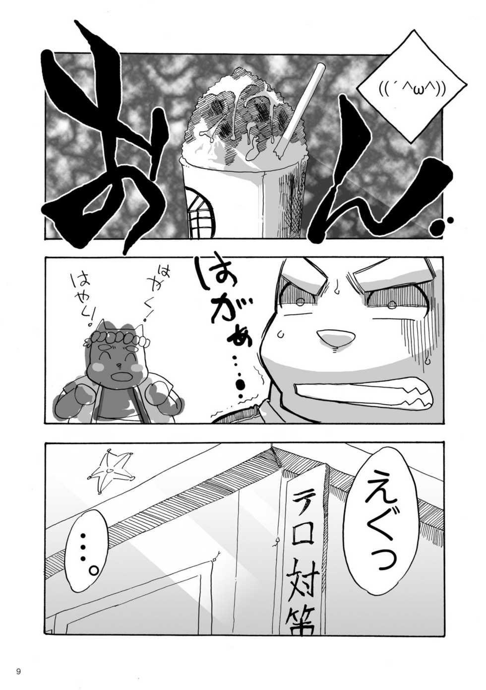 [Nostalgic Syndrome (Various)] WORKING!! [Digital] - Page 10