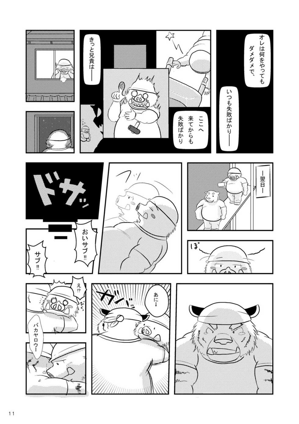 [Nostalgic Syndrome (Various)] WORKING!! [Digital] - Page 12