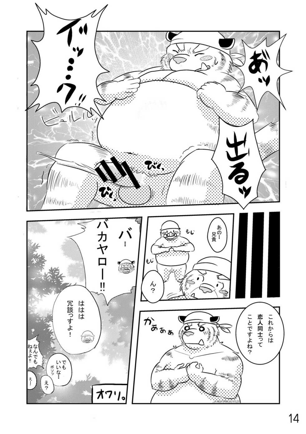 [Nostalgic Syndrome (Various)] WORKING!! [Digital] - Page 15