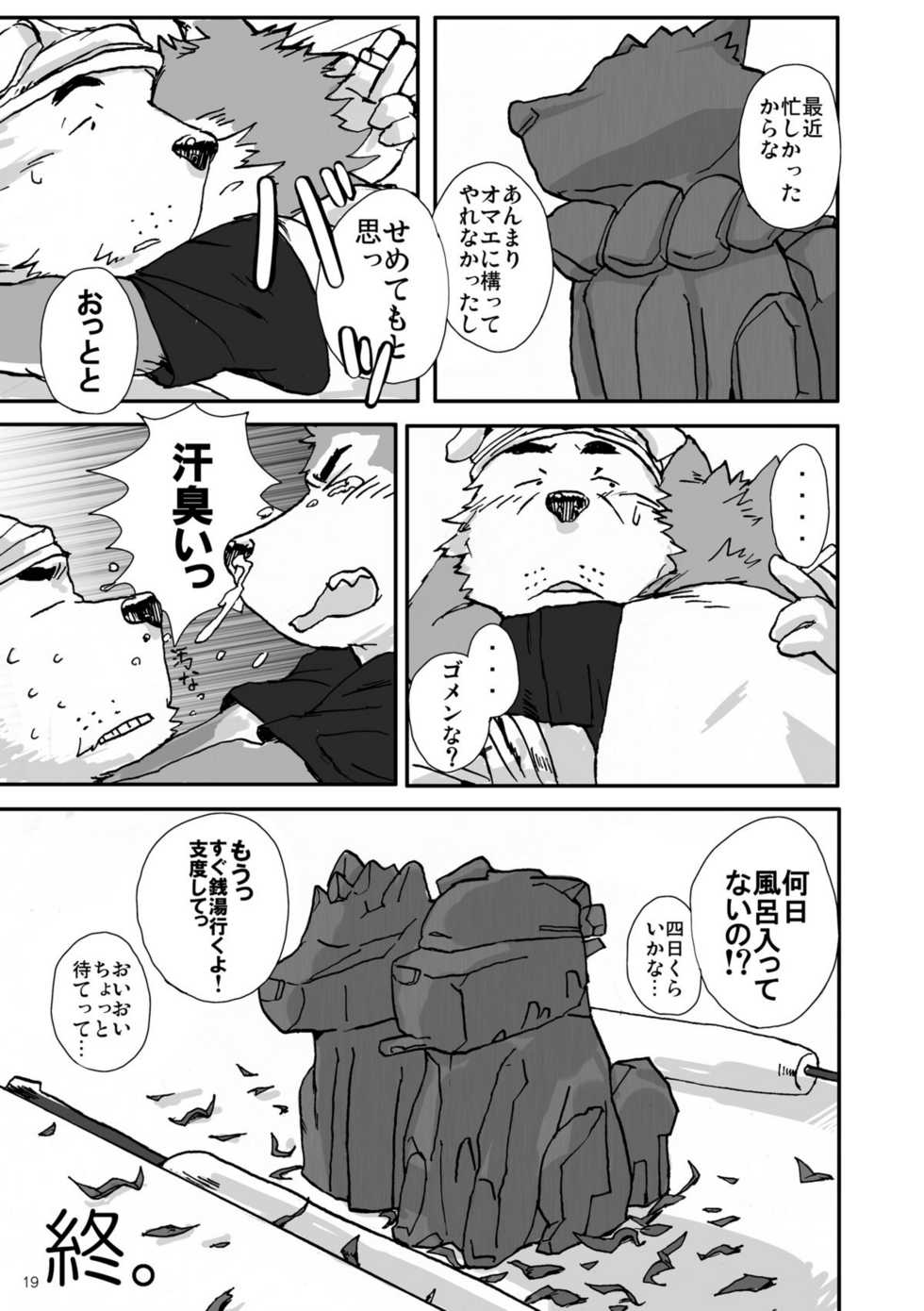 [Nostalgic Syndrome (Various)] WORKING!! [Digital] - Page 20