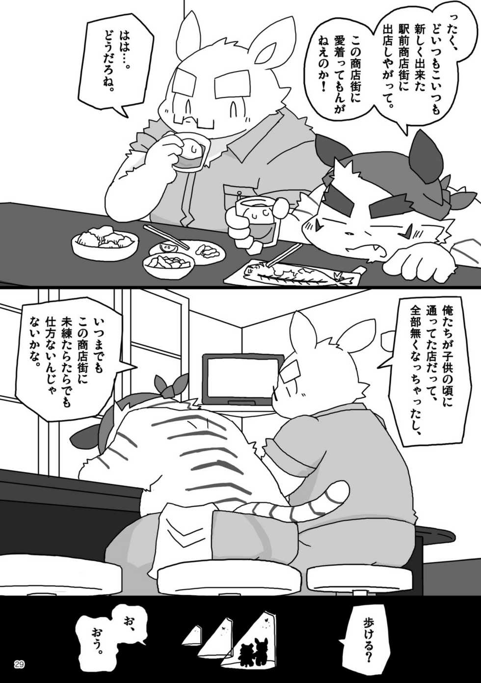 [Nostalgic Syndrome (Various)] WORKING!! [Digital] - Page 30