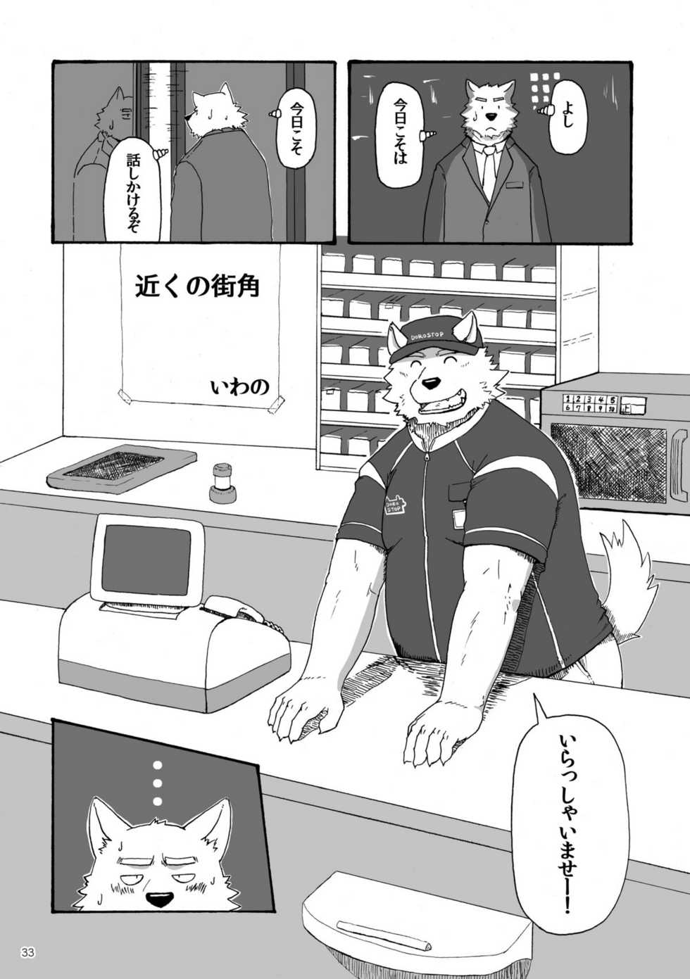 [Nostalgic Syndrome (Various)] WORKING!! [Digital] - Page 34