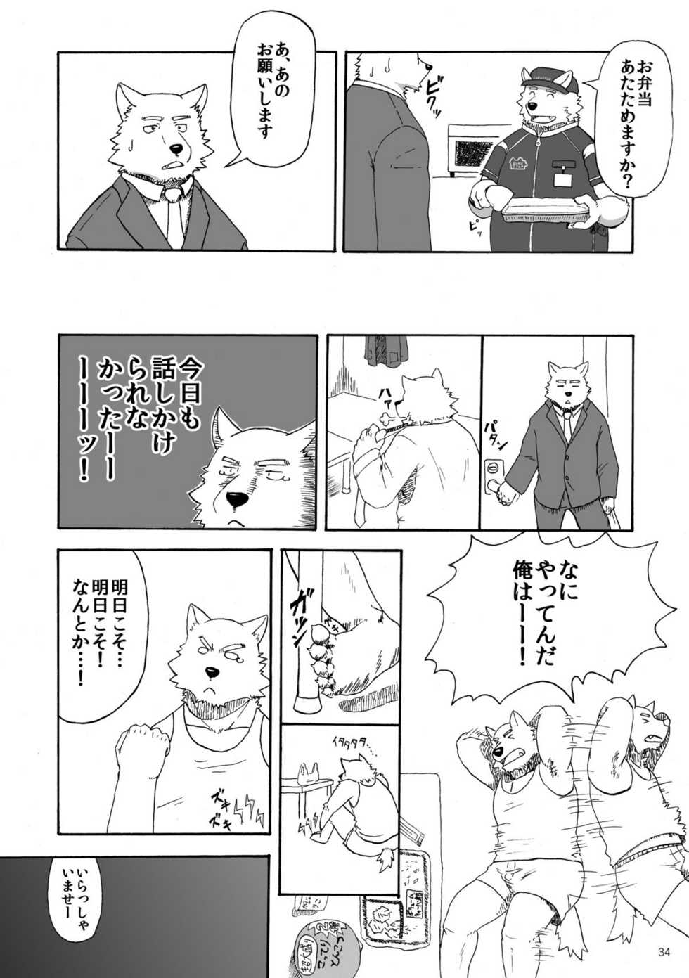 [Nostalgic Syndrome (Various)] WORKING!! [Digital] - Page 35