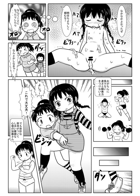 [Yoshi Puu] ２０１２春ペーパーまんが (Mitsudomoe) - Page 7