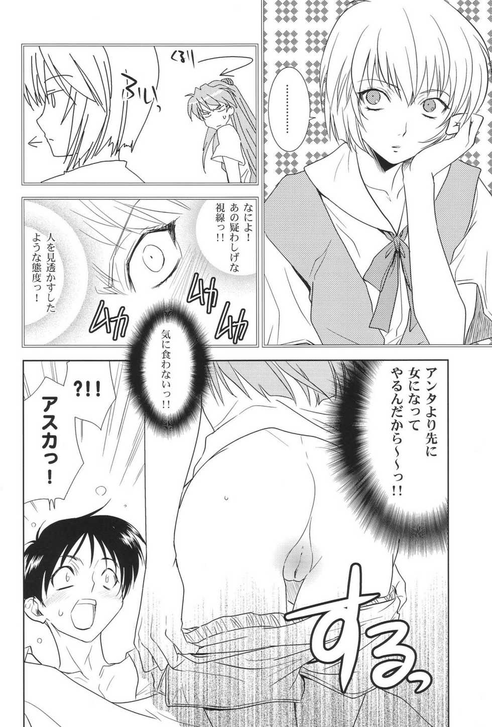 (C69) [Henreikai (Kawarajima Koh)] Ayanami Club Collabo (Neon Genesis Evangelion) - Page 26