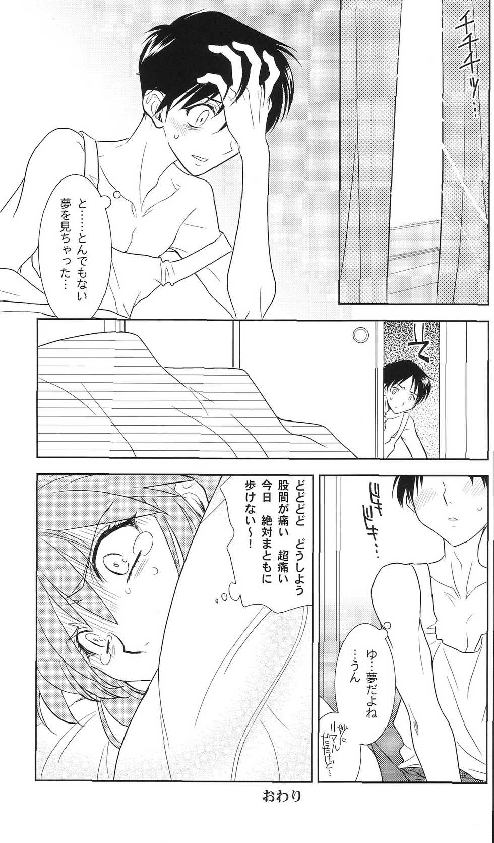 (C69) [Henreikai (Kawarajima Koh)] Ayanami Club Collabo (Neon Genesis Evangelion) - Page 30
