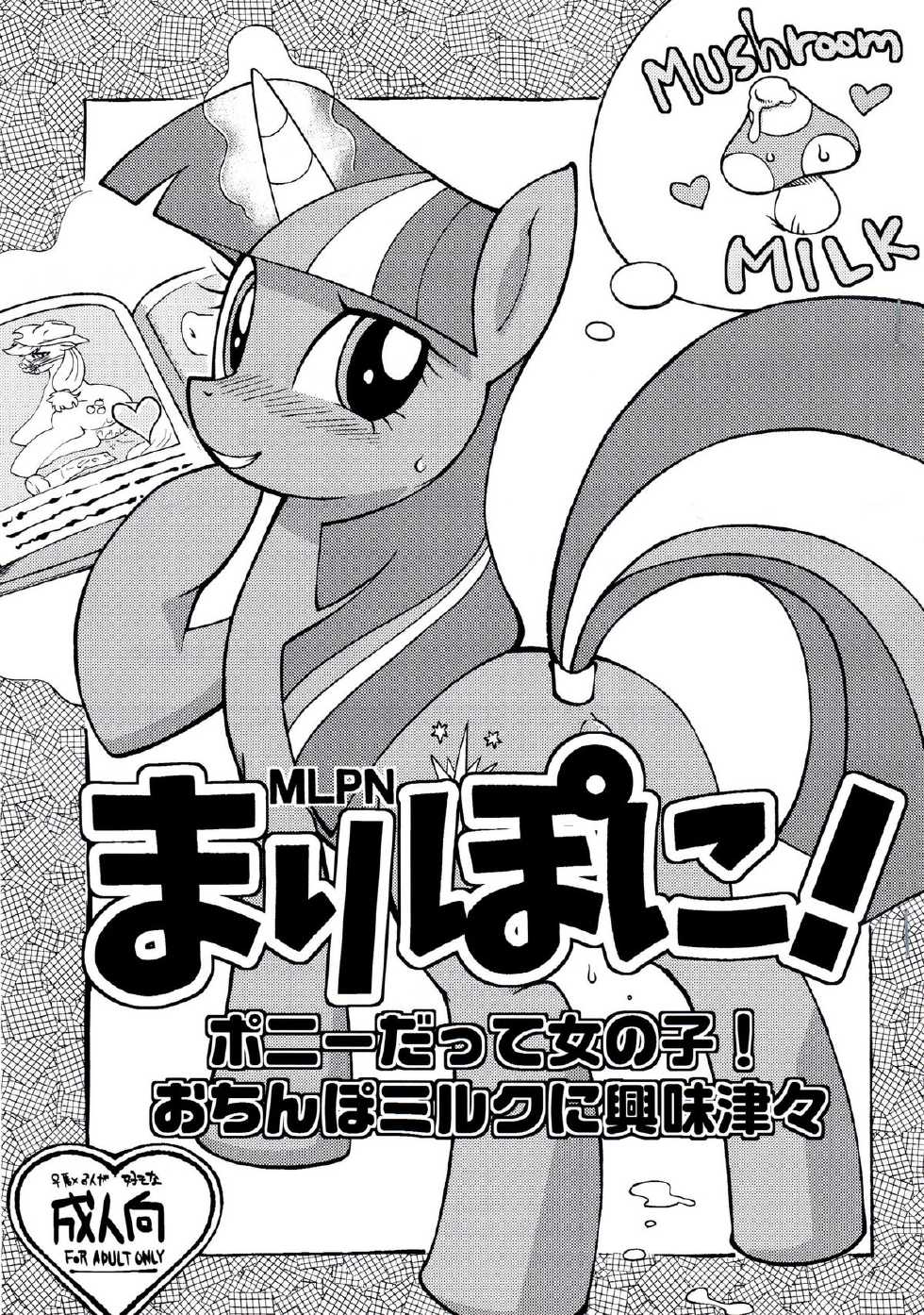 (Fur-st3) [Tengai Aku Juumonji (Akuno Toujou)] Mari Pony! Pony Datte Onnanoko! Ochinpo Milk ni Kyoumishinshin (My Little Pony: Friendship is Magic) - Page 1