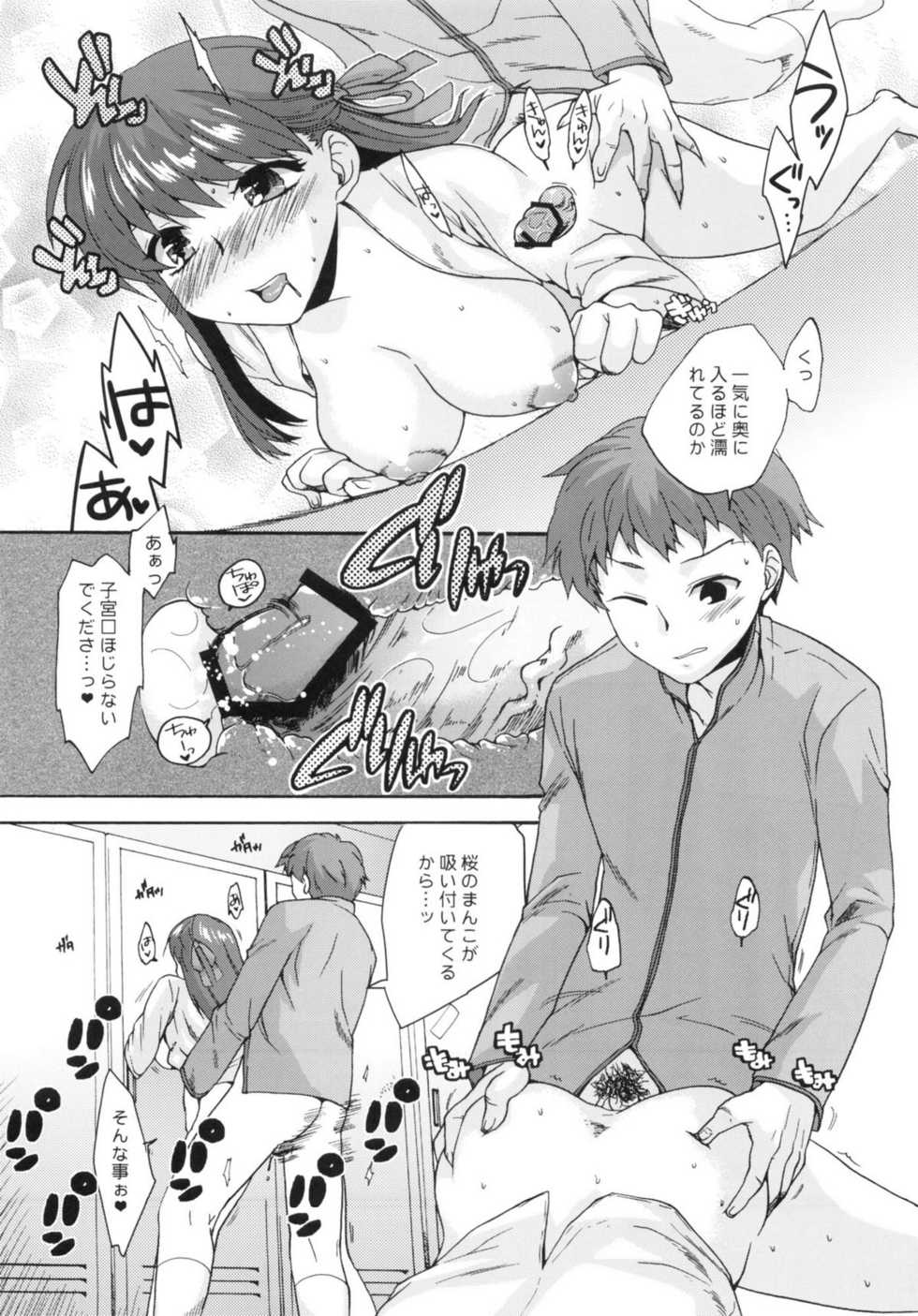 (C81) [TRIP SPIDER (niwacho)] Bushitsu de Himitsu (Fate/stay night) - Page 18