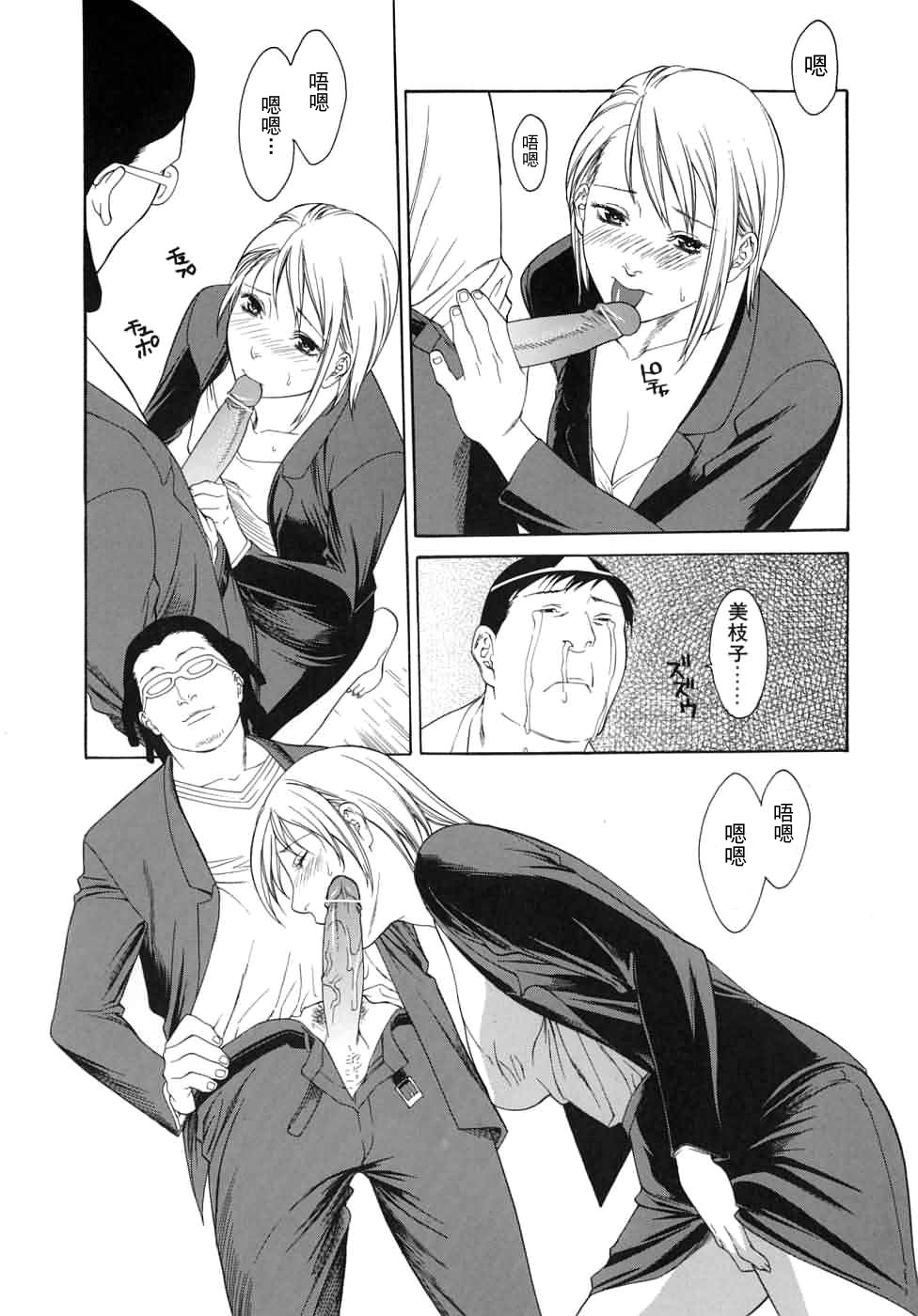 [Misawa Hiroko] Hitozuma Ijiri - Those who tamper with a someone else's wife [Chinese] [PLB53] - Page 28