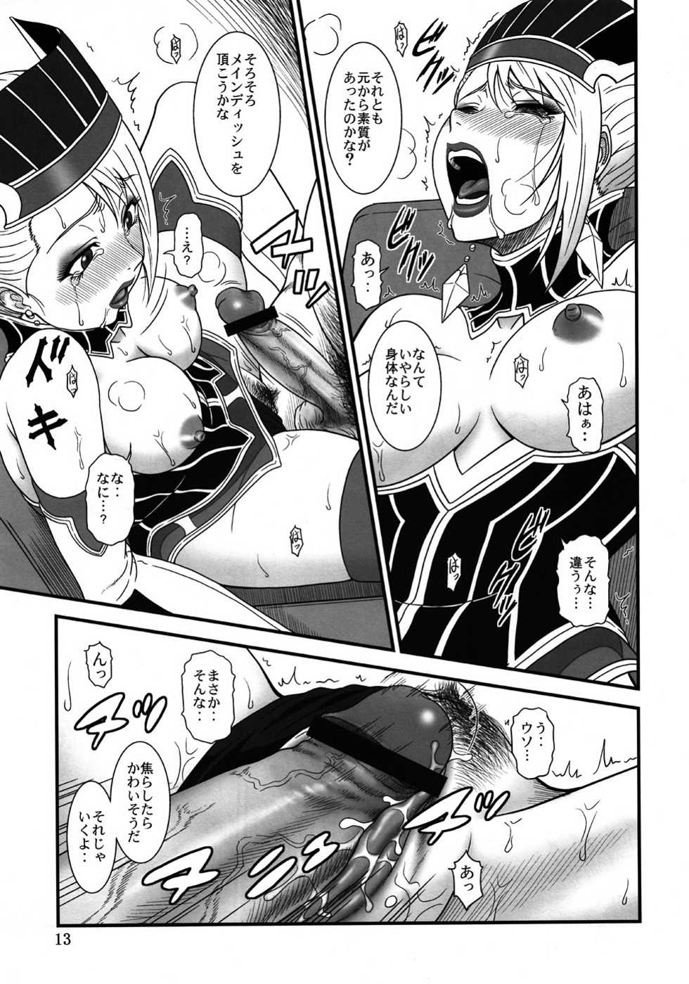[Oretachi Misnon Ikka (Suhara Shiina)] Blue Business (TIGER & BUNNY) - Page 12