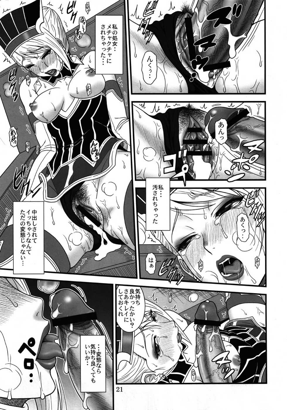 [Oretachi Misnon Ikka (Suhara Shiina)] Blue Business (TIGER & BUNNY) - Page 20