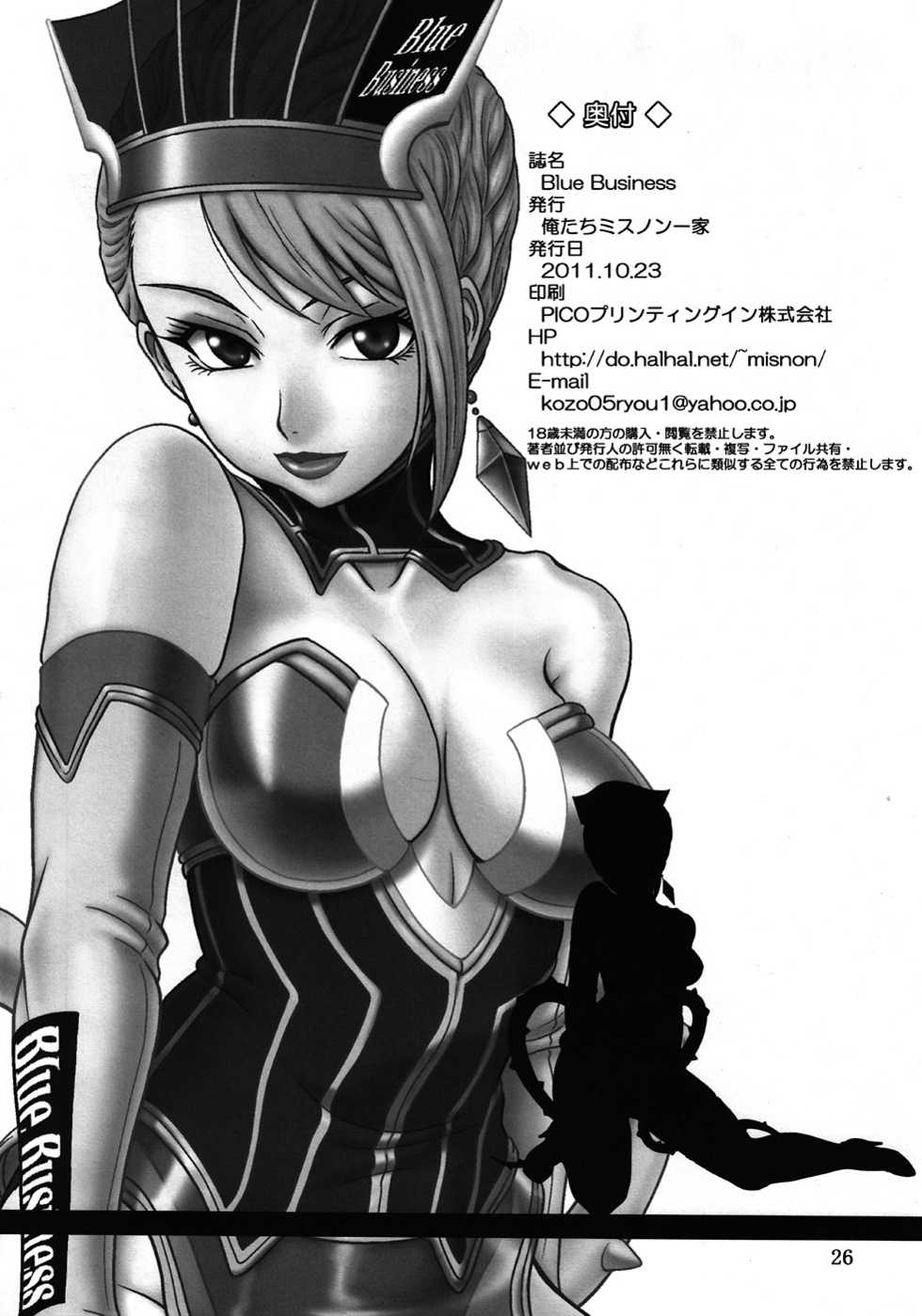 [Oretachi Misnon Ikka (Suhara Shiina)] Blue Business (TIGER & BUNNY) - Page 25
