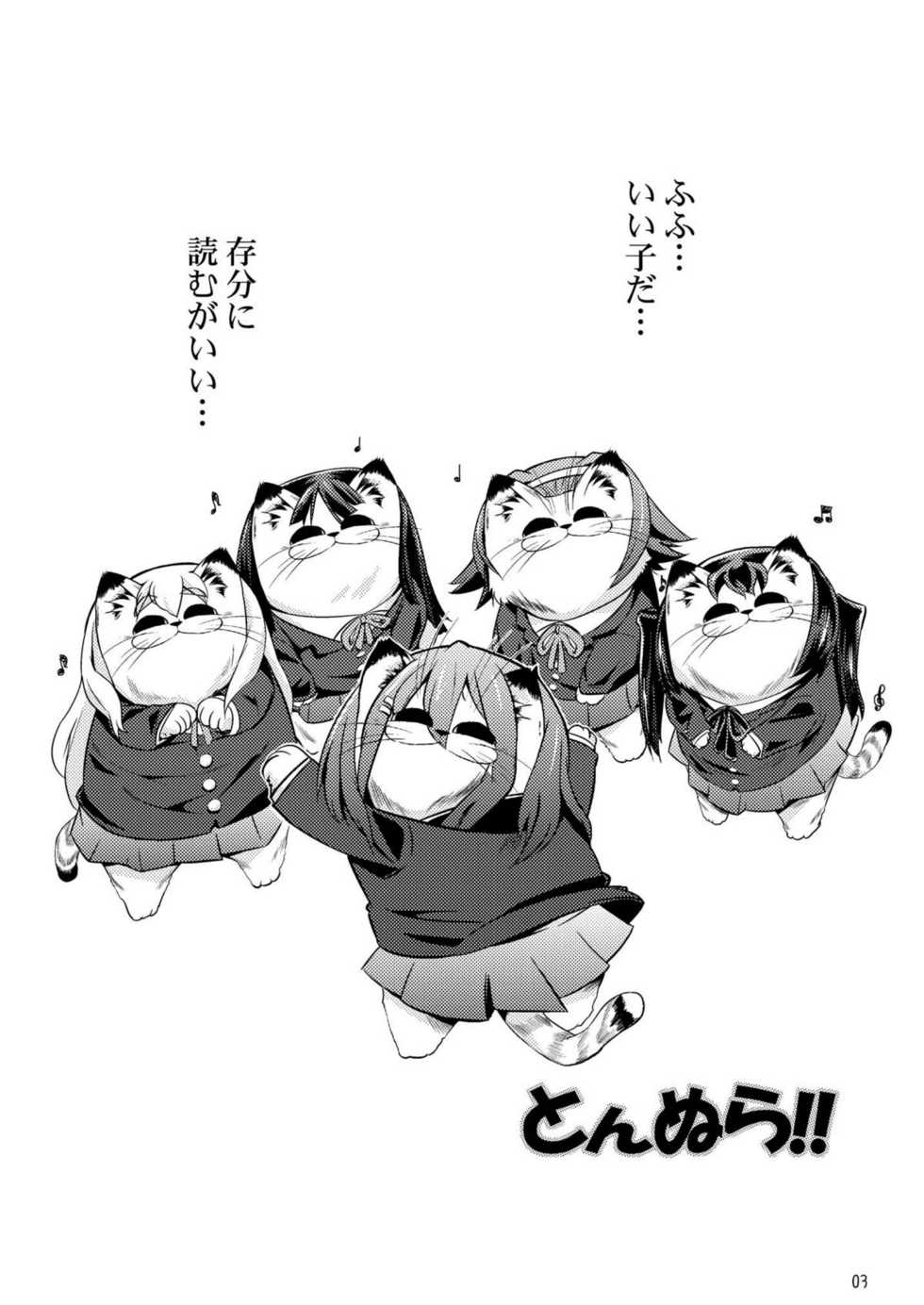 [Matsumoto Drill Kenkyuujo] Ikasu Band Tengoku (K-ON!) - Page 3