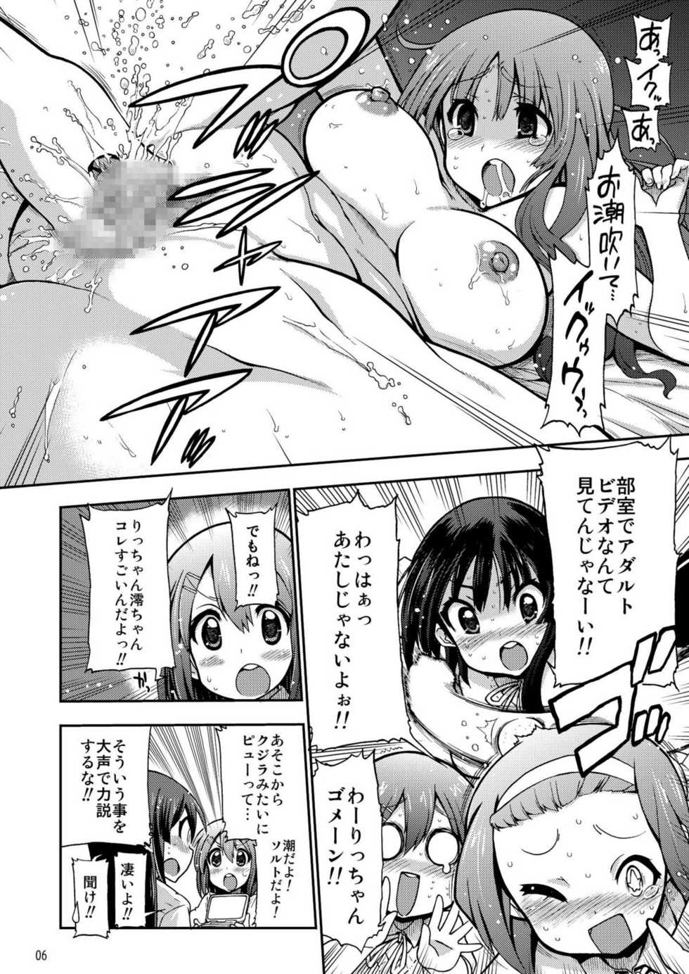 [Matsumoto Drill Kenkyuujo] Ikasu Band Tengoku (K-ON!) - Page 6