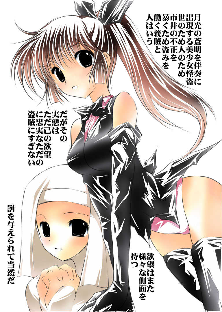 [Terorin Soft] Bishoujo Kaitou Ryoujoku Goumon Choukyou (Kaitou Saint Tail) - Page 2