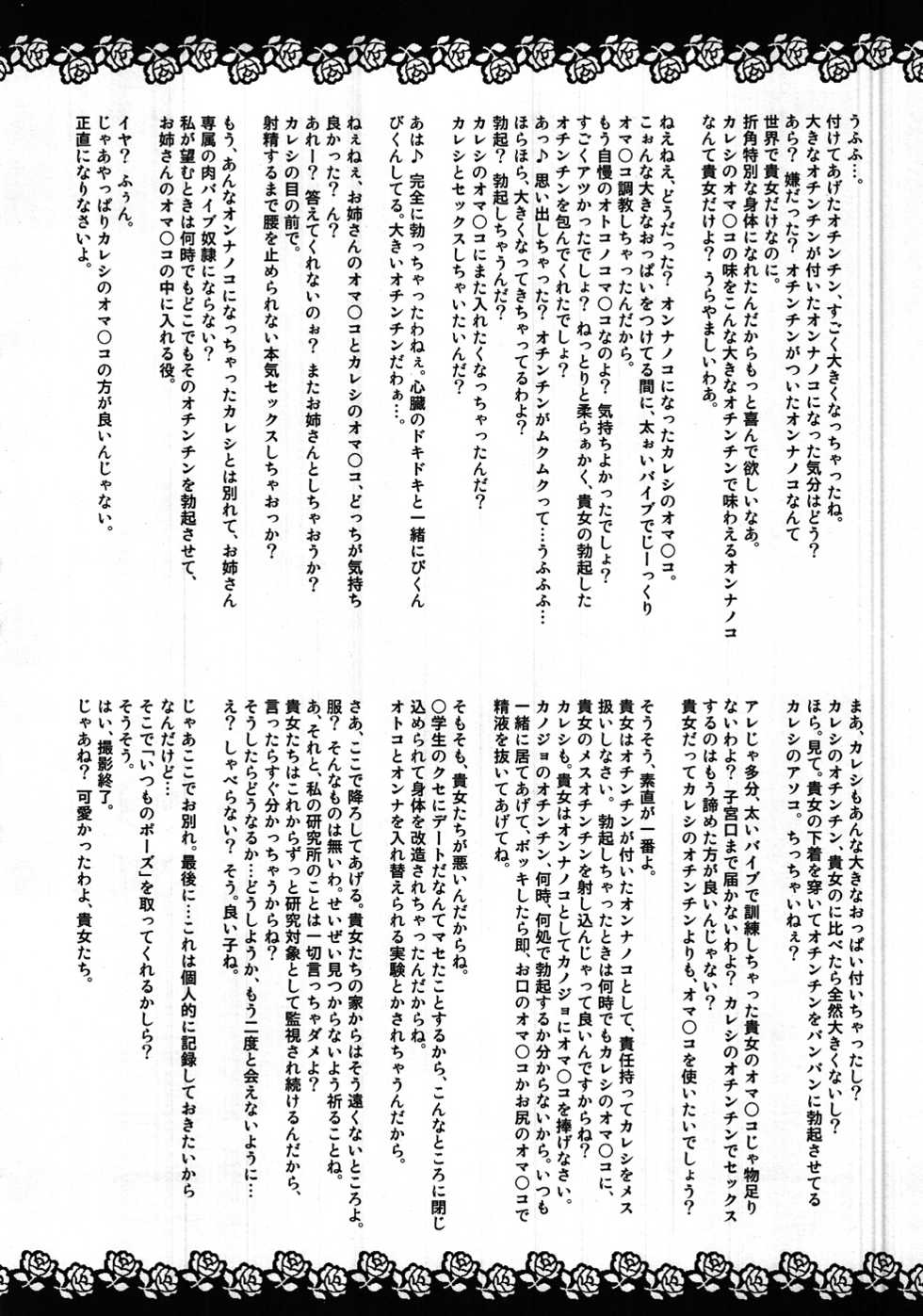 [Sarurururu (Doru Riheko, Po-ju, Maitaka etc)] Hadaka no Onnanoko Plus One - Page 11